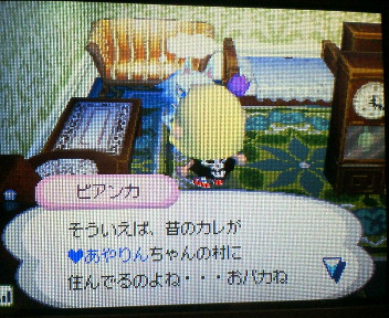 ビアンカ～