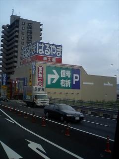 はるやま
