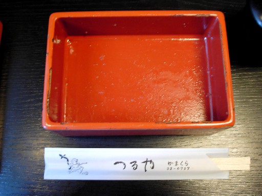 ごちそうさま