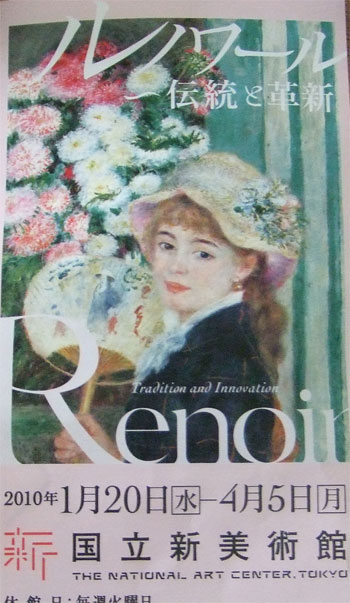 Renoir.jpg