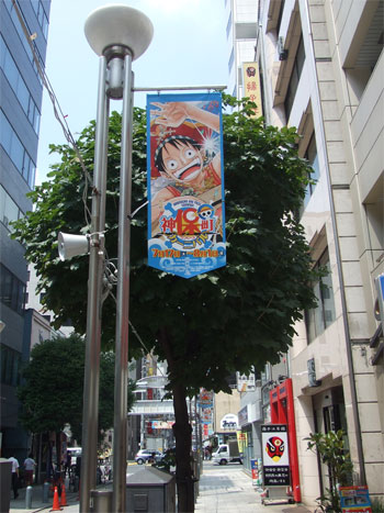 20100726onepiece2.jpg