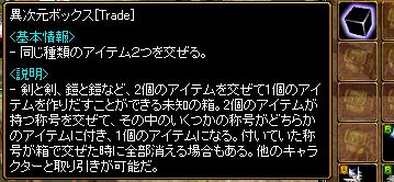 異次元でちゃったｗ