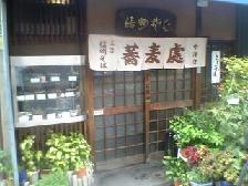大阪中津の蕎麦屋さん入り口と暖簾