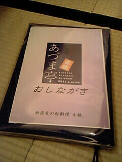 osinagaki