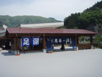 藤橋の湯