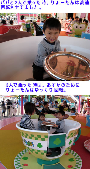 20100501ee.jpg