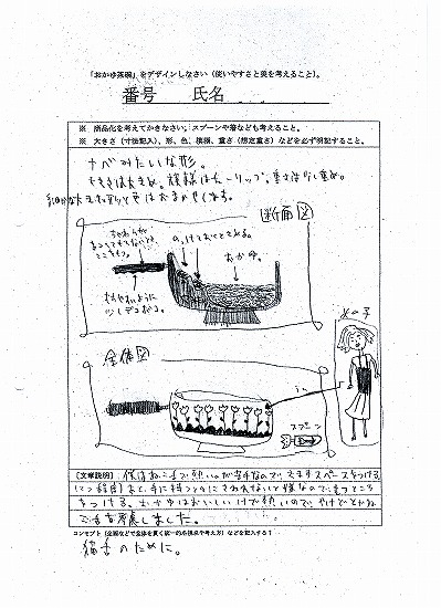 イラスト（２）