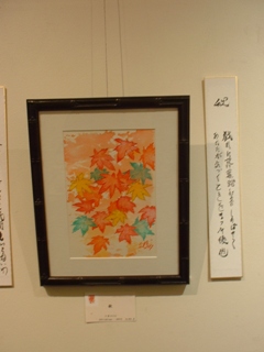 秋