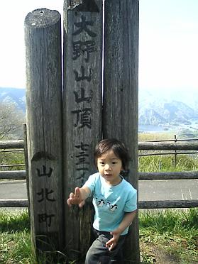 頂上到着.JPG