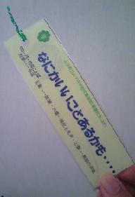 090613クローバーしおり