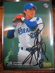 ｋ田中大輔