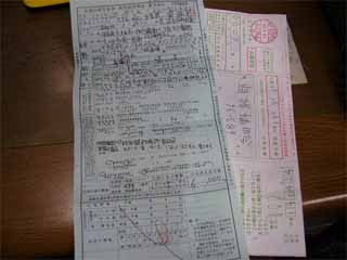 こんなもんイランわ！！