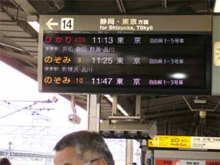 ひかりに乗っていざ、熱海！