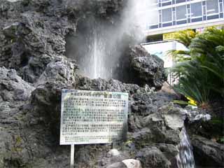 この噴水、やらせと違うか？