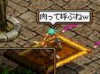 肉って呼ぶね.jpeg