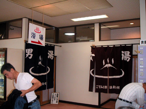 御殿場