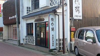 上田屋本店