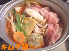 キムチ鍋