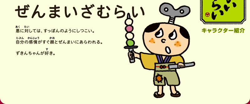 このキャラです。