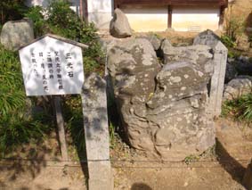 三光石.jpg