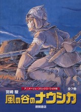 ナウシカ.jpg