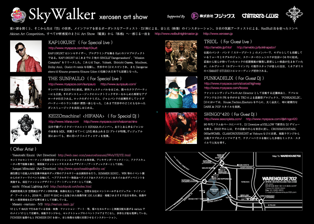 090522_skywalker_flyer_design_back.jpg