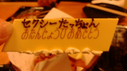 コピー ～ 20080516190137.jpg