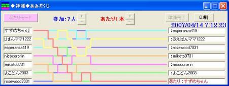 ムシコース　後