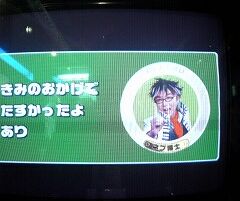 助かった