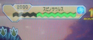 パキケそっこう８山