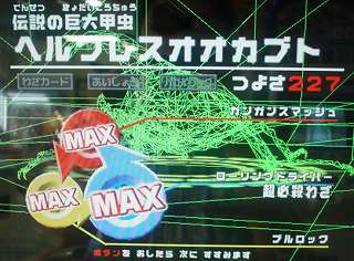 2006セカンド ~パーフェクトキング~ 情報 11月下旬 | ☆カード 2006セカンド ~パーフェクトキング~ 情報 11月下旬 | ☆カード