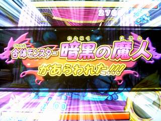 暗黒の魔人01