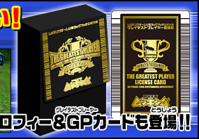 タッグマッチ 新カードケースとGPカード～☆ | ☆カードキング様の耳は