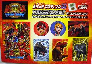 恐竜王】 マルムカードをスキャンしたよ~☆ | ☆カードキング様 恐竜王】 マルムカードをスキャンしたよ~☆ | ☆カードキング様