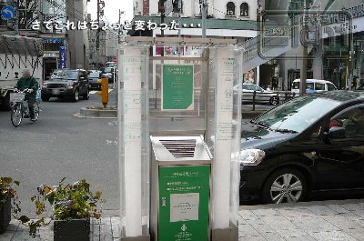 2007-01-29-omote-sando-005