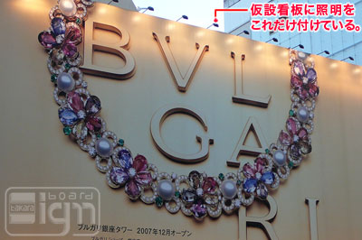 2007-01-16-ginza-002