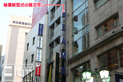 2007-01-24-shinjyuku-003