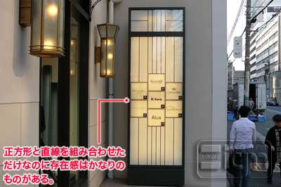 2006-11-02-omote-sando-004