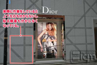 2006-11-09-dior-003