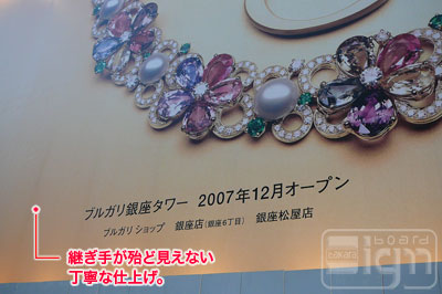 2007-01-16-ginza-003