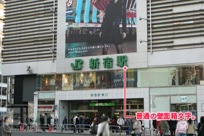 2007-01-19-shinjyuku-001