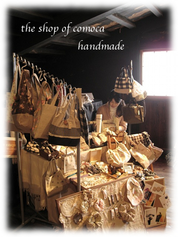 出店したお店全体