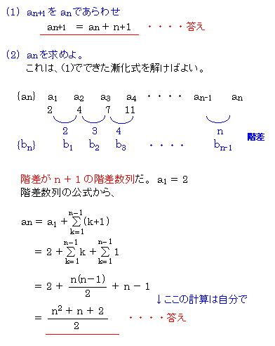 漸化式２.jpg