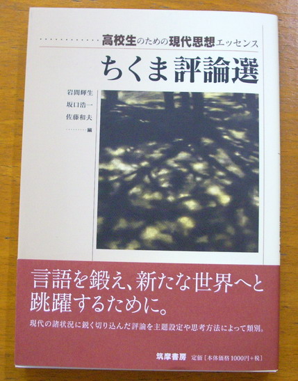 ちくま評論選 筑摩書房 学びの泉 五目スパゲティ定食 楽天ブログ