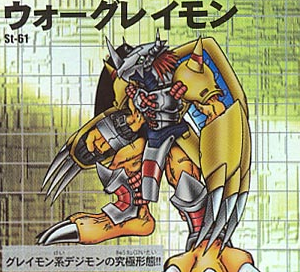 ウォーグレイモン.png