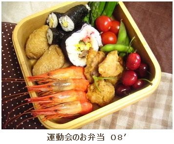 運動会のお弁当