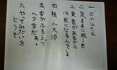 新着記事一覧 気ままに独り言 楽天ブログ