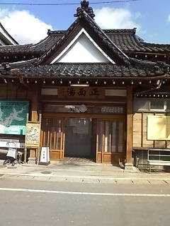 湯田川温泉