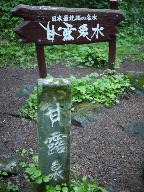 甘露泉水.JPG
