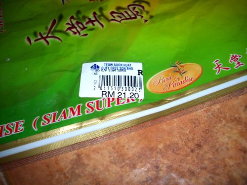 お米のプライス